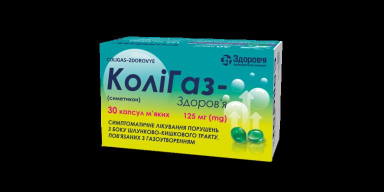 Колігаз-Здоров'я 125 мг капсули №30